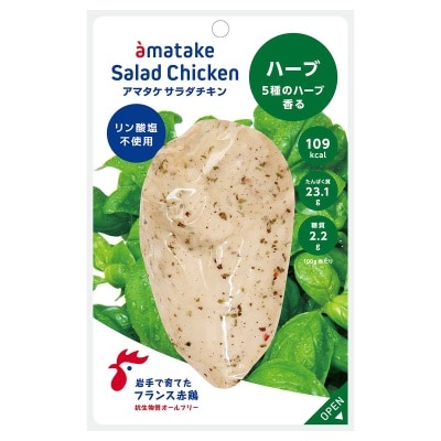 AMATAKE 沙律雞香草味[日本](冷凍 0-4°c)