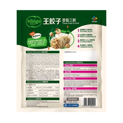CJ BIBIGO Three Fresh Royal Dumpling (frozen -18°c) (random Packaging)
