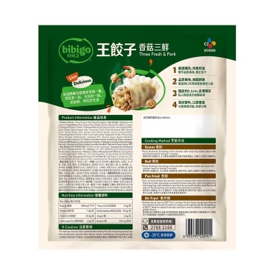 必品閣 香菇三鮮王餃子 (急凍 -18°c) (包裝隨機)
