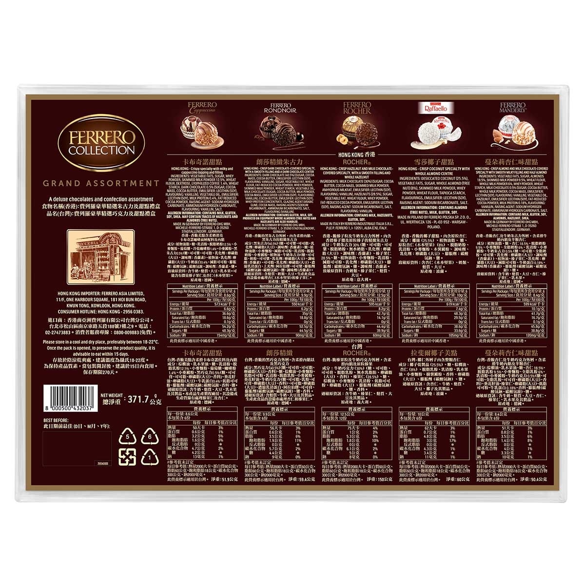 費列羅 豪華精選朱古力及甜點禮盒