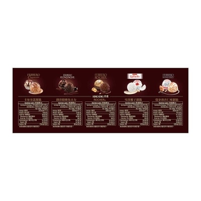 費列羅 豪華精選朱古力及甜點禮盒