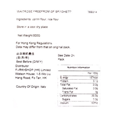 WAITROSE Waitroseff Gluten Free Spaghetti