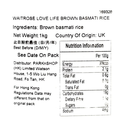 WAITROSE Basmati Brown Rice
