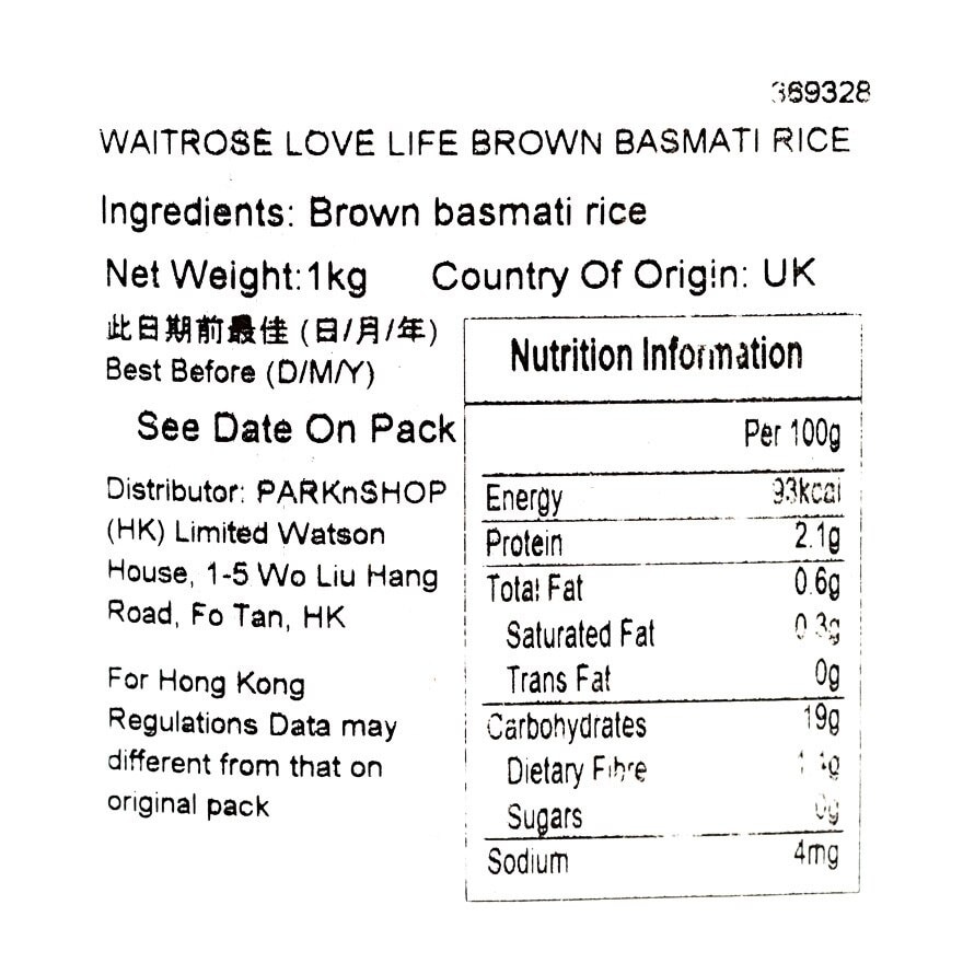 WAITROSE 印度香糙米