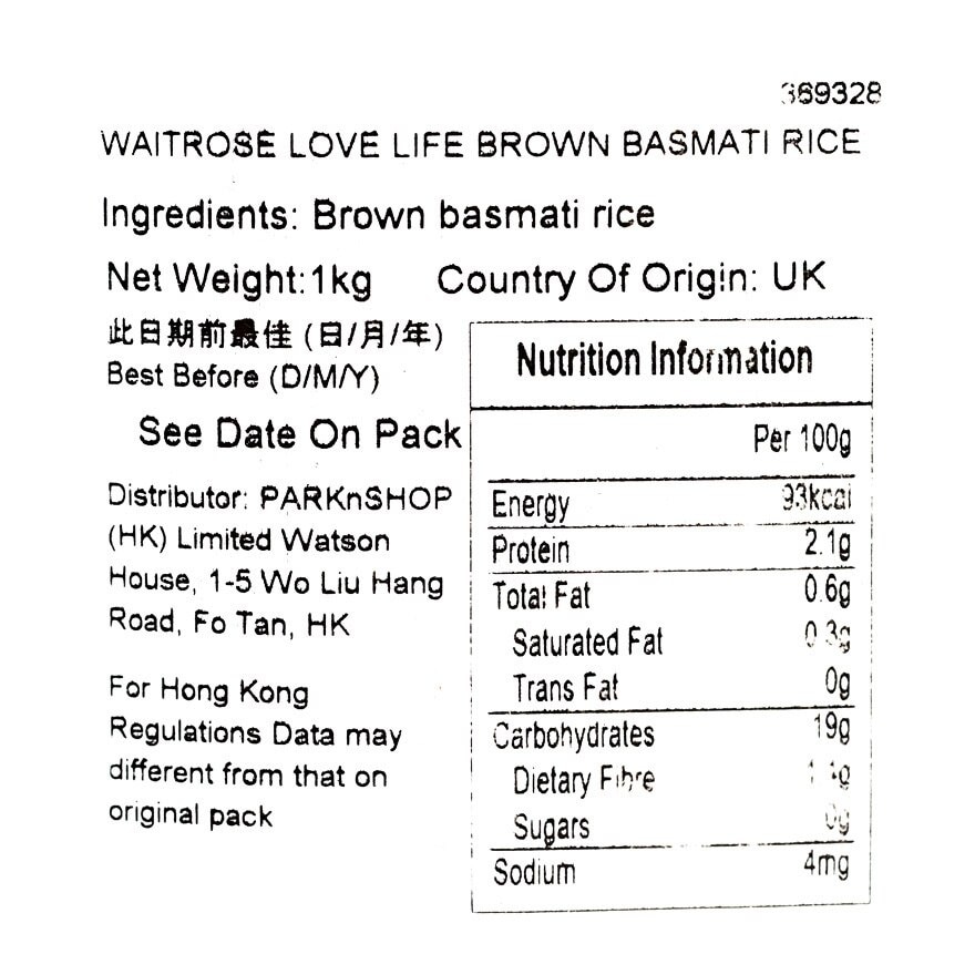 WAITROSE Basmati Brown Rice