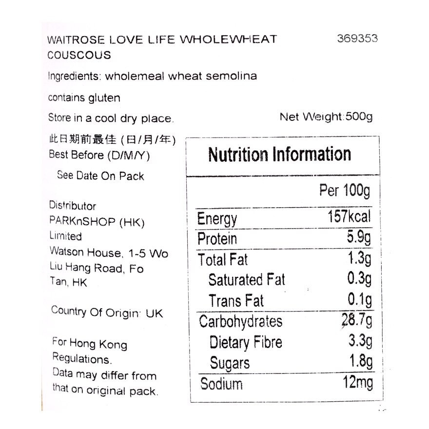 WAITROSE 全麥小米