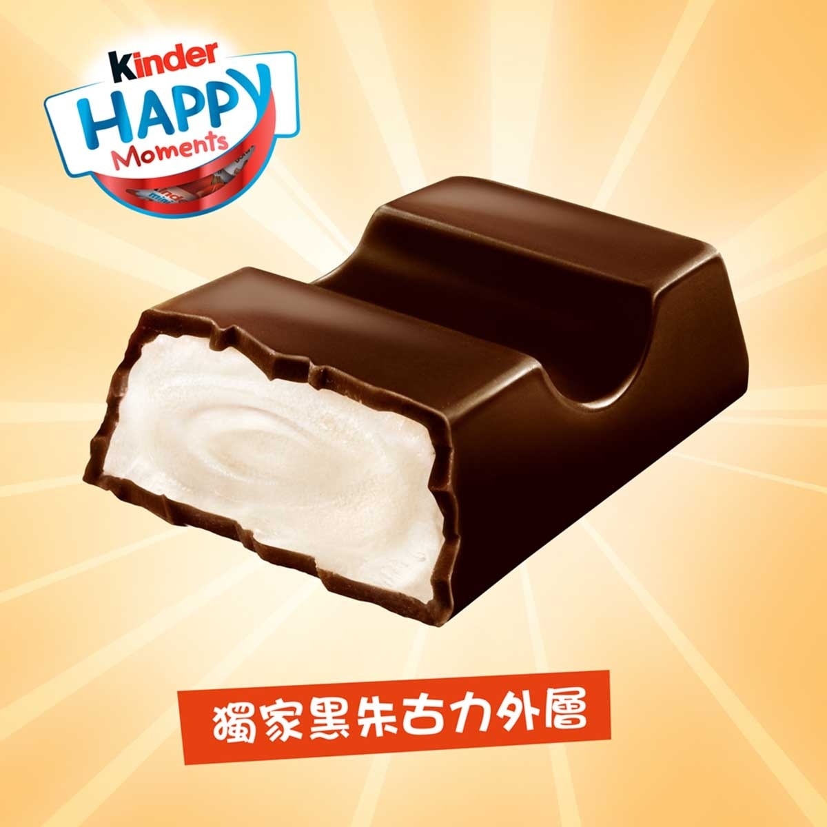 KINDER Happy Moments