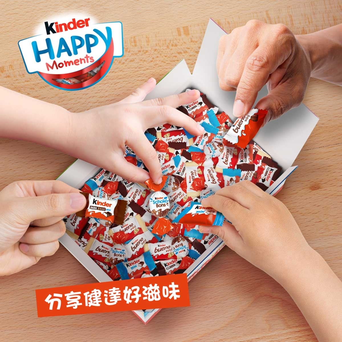 KINDER Happy Moments