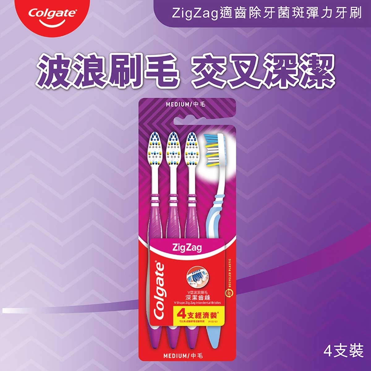 COLGATE Zig Zag Standard Toothbrush (medium)
