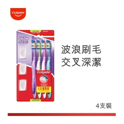 高露潔 ZigZag適齒除牙菌斑彈力牙刷 (軟毛 標準刷頭)