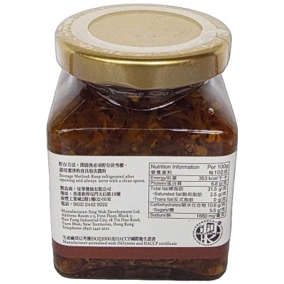 蘇太名醬 潮爆蜆肉醬