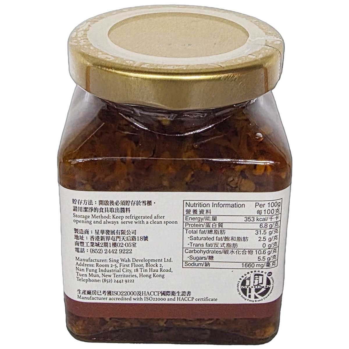 蘇太名醬 潮爆蜆肉醬