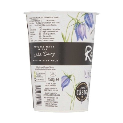 RACHEL'S Org Lactose Free Yogurt Natural (chilled 0 4°c) image