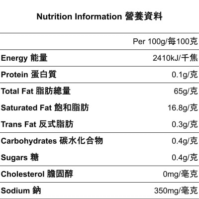 TABLELANDS 橄欖植物牛油[澳洲](冷凍 0 4°c) image