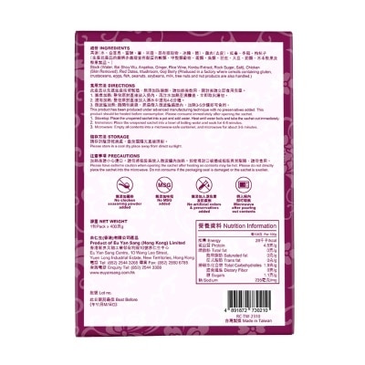 EU YAN SANG Shouwu Angelica Chicken Soup