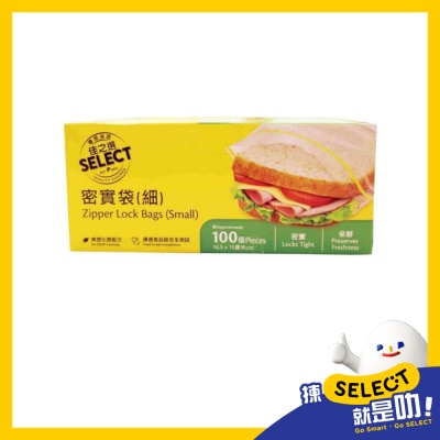 密實袋 (細) 100個裝