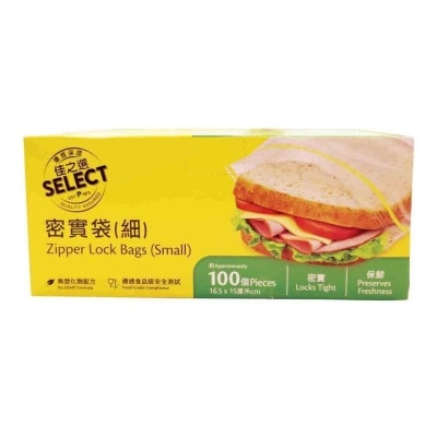 佳之選 密實袋 (細) 100個裝