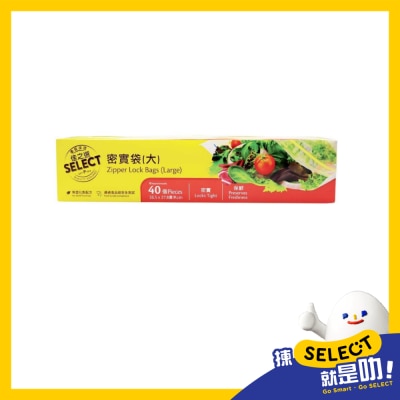 SELECT佳之選 密實袋 (大) image
