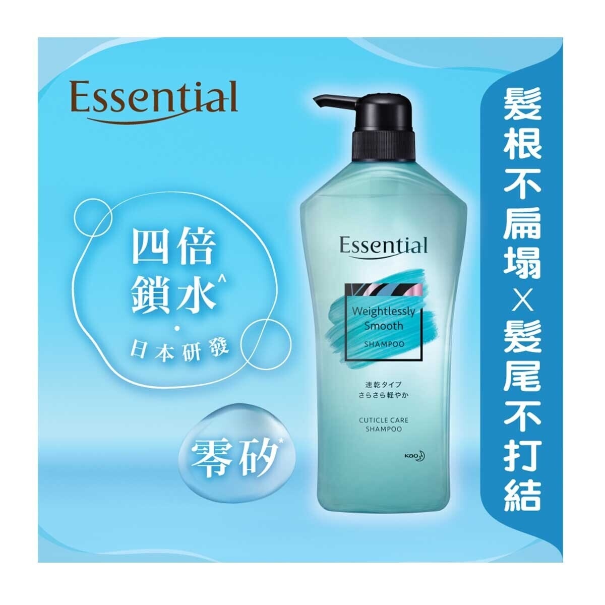 ESSENTIAL Essential Purify Weightlessly Smooth Care Shampoo 700ml