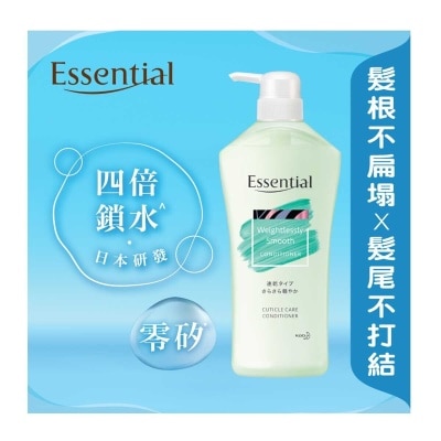 ESSENTIAL 鎖水淨化系列速乾空氣感護髮素