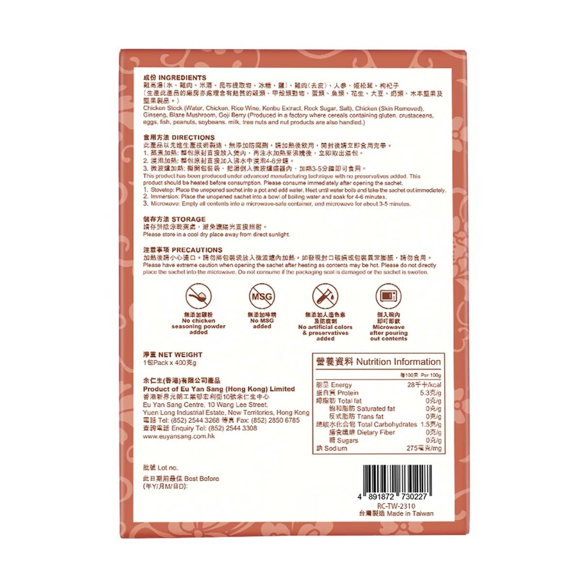 EU YAN SANG Blaze Mushroom Ginseng Chicken Soup