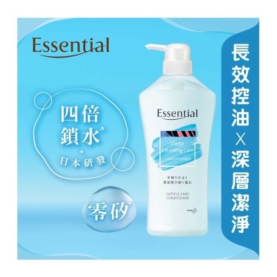 ESSENTIAL 鎖水淨化系列清爽防油光護髮素