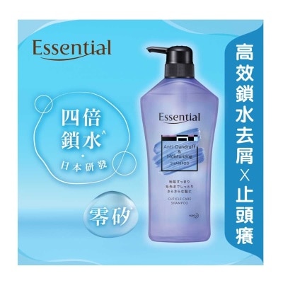 ESSENTIAL 鎖水淨化系列去頭屑保濕洗髮露