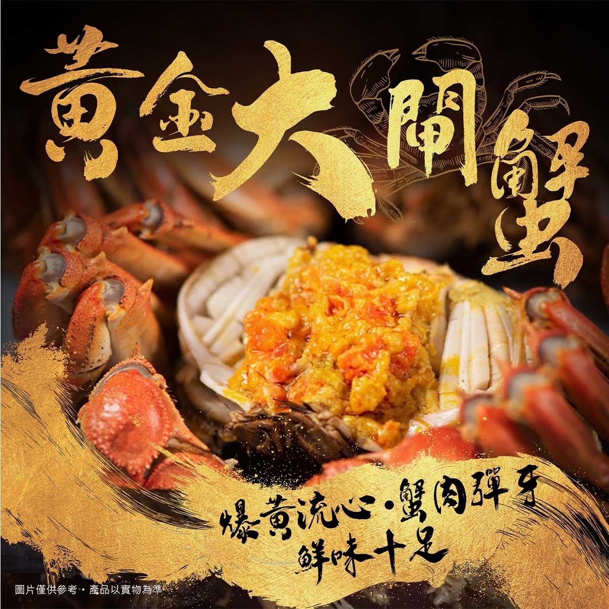 JIANGSU PREMIUM Hairy Crab Female (5.6 6.0 Tael) (*supplier Direct. Over $1000, Free Delivery) image