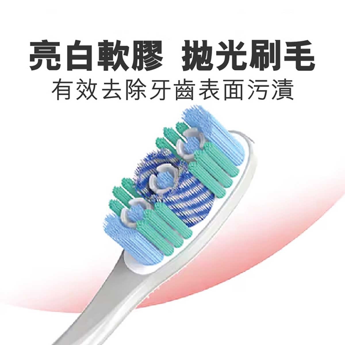 高露潔 360光感白抛光美白牙齒牙刷 (軟毛)3支優惠裝