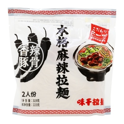 AJISEN Spicy Hot Ramen (chilled 0-4°c)