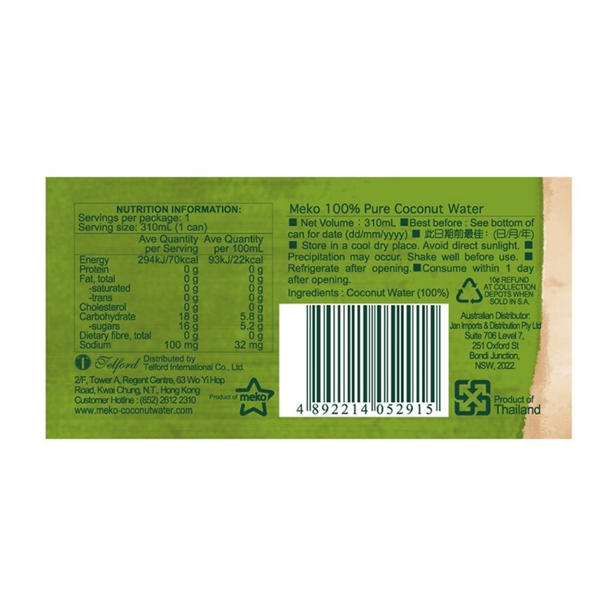 MEKO Meko 100% Pure Coconut Water 310ml