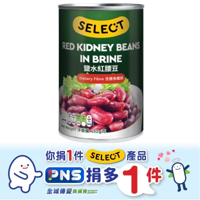 SELECT佳之選 鹽水紅腰豆(新舊包裝隨機發貨) image