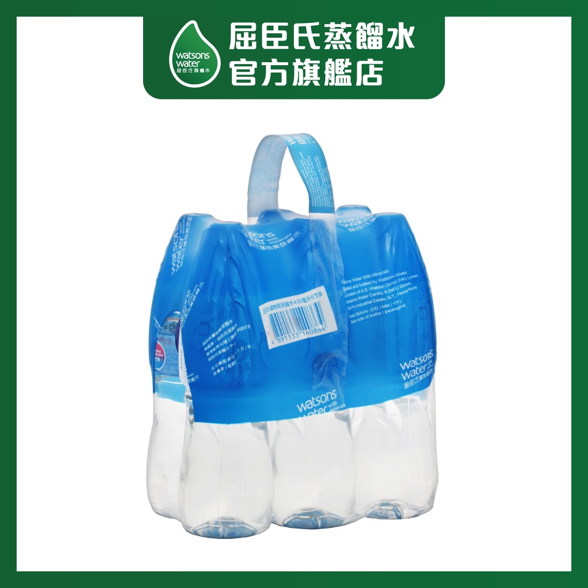 WATSON'S Distilled Water With Minerals 6s