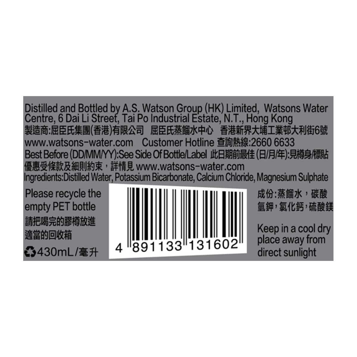WATSON'S Distilled Water With Minerals 6s