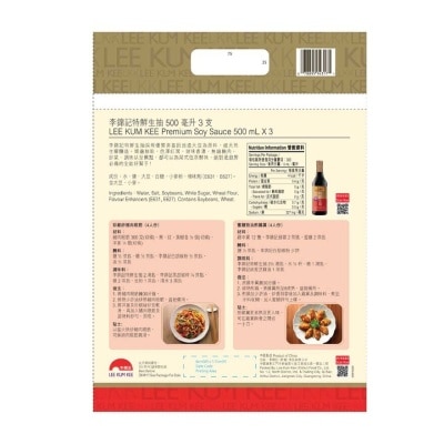 LEE KUM KEE Premium Soy Sauce 3s Pack