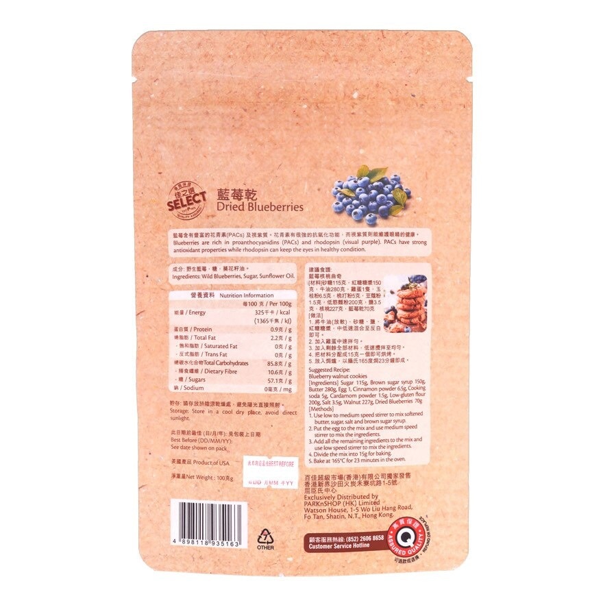 SELECT Dried Blueberry image