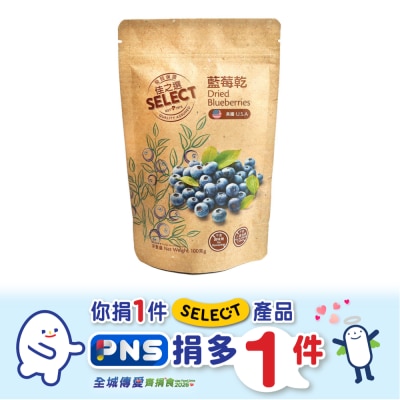 SELECT Dried Blueberry image