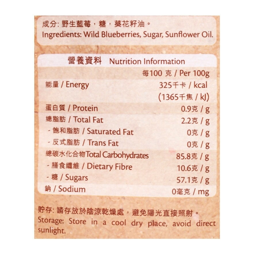 SELECT Dried Blueberry image