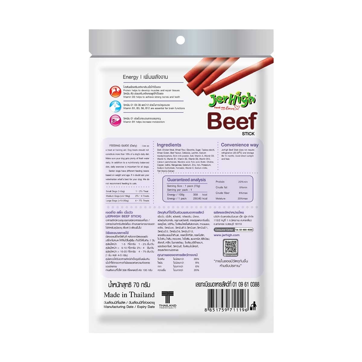 JERHIGH Dog Snack - Beef Stick
