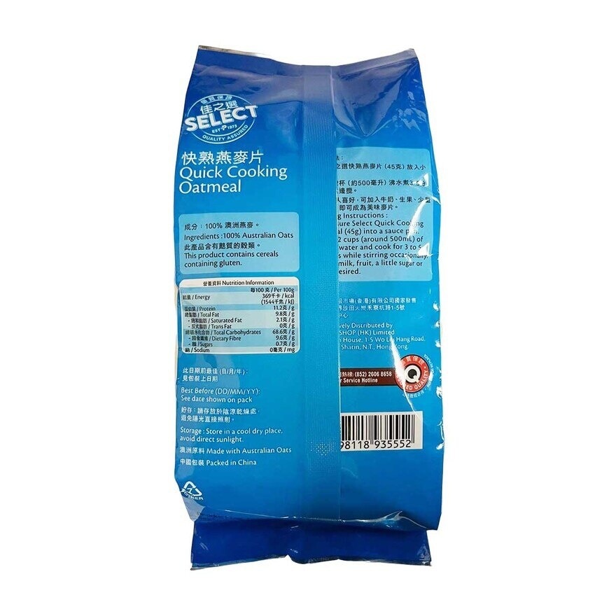 SELECT Quick Cooking Oatmeal