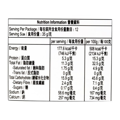 多多 即溶無糖芝麻糊 12'S