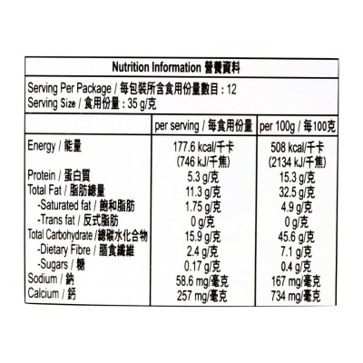 多多 即溶無糖芝麻糊 12's