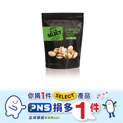 SELECT Lightly Salted Pistachios