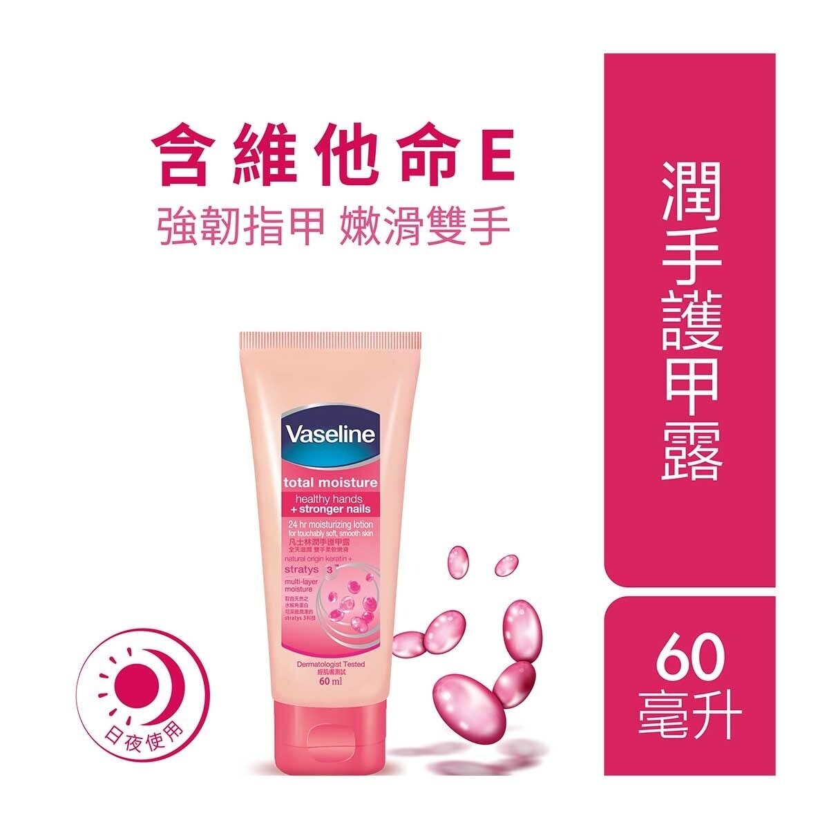 VASELINE Vaseline Hand & Nail Lotion