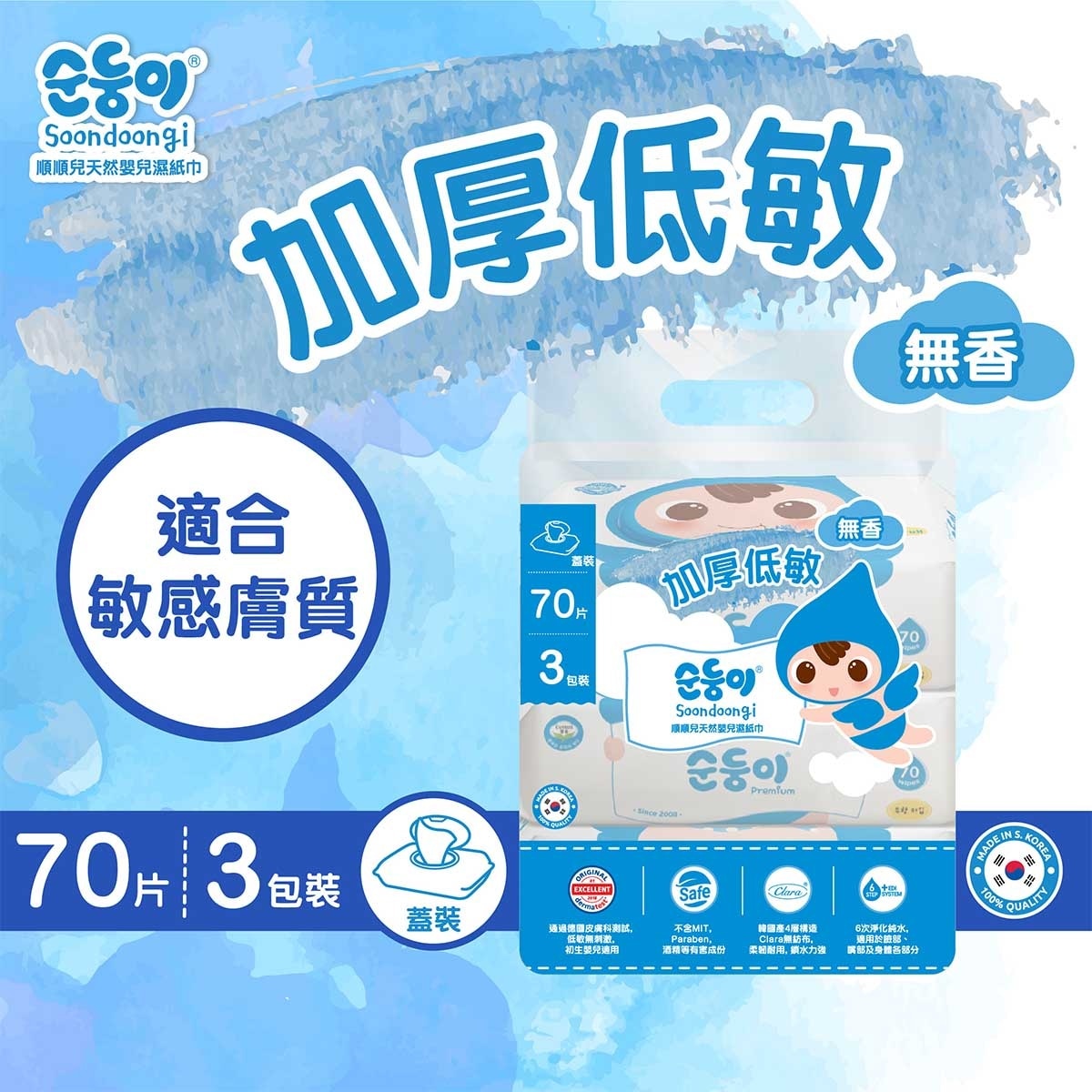 順順兒 高級嬰兒濕紙巾優惠裝