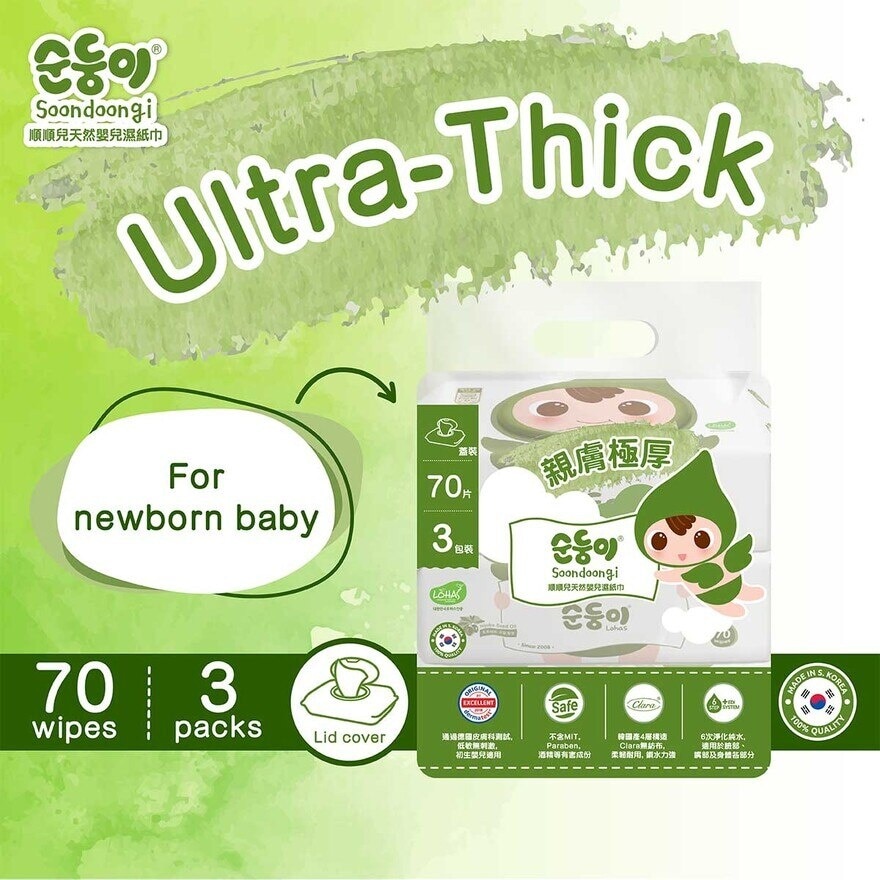 SOONDOONGI Soondoongi Lohas Baby Wipes 70s X 3