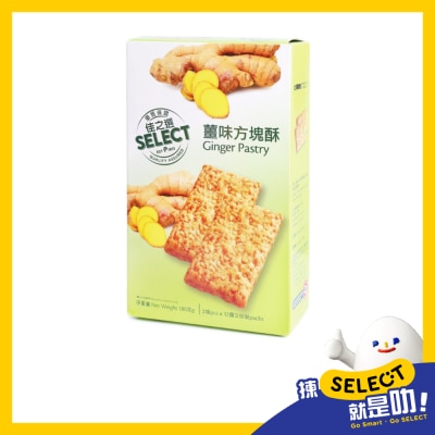 SELECT佳之選 薑味方塊酥 image