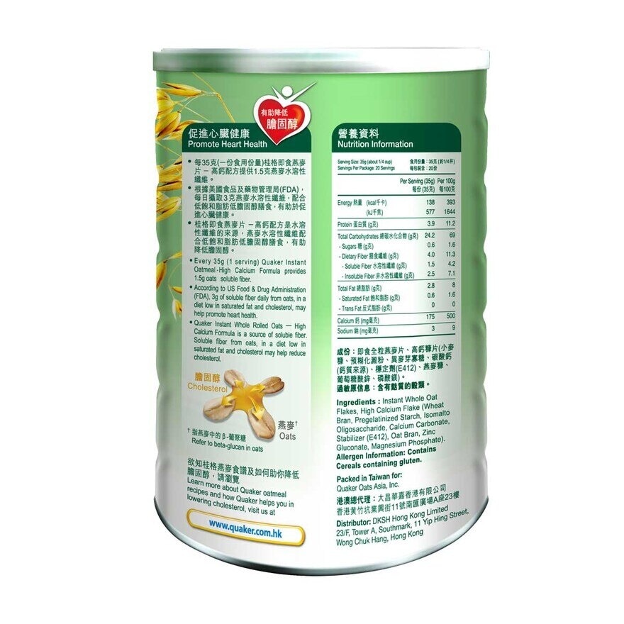 桂格 即食燕麥片 - 高鈣配方