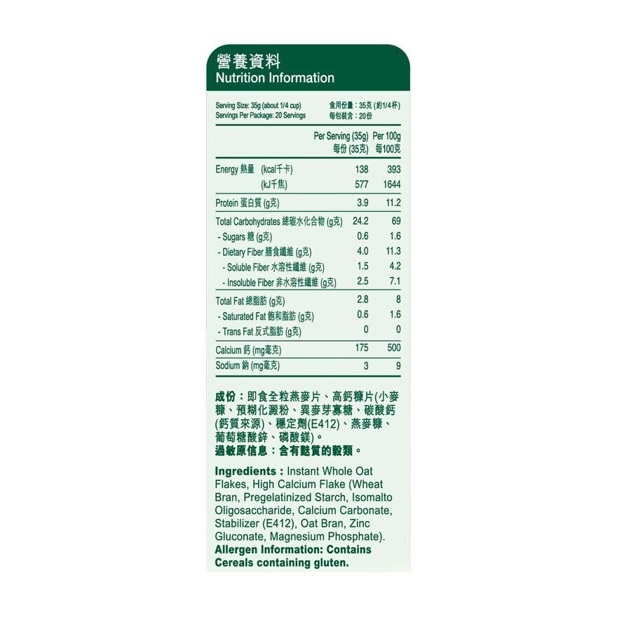 桂格 即食燕麥片 - 高鈣配方