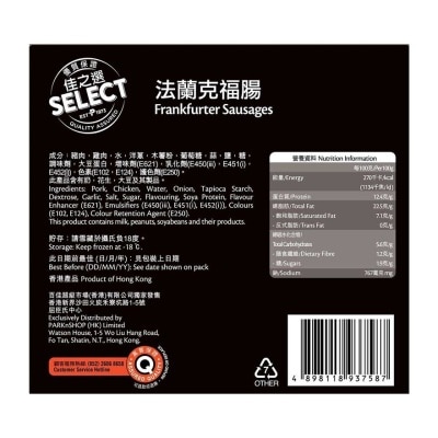 SELECT Frankfurter Sausages [hong Kong](frozen -18°c)